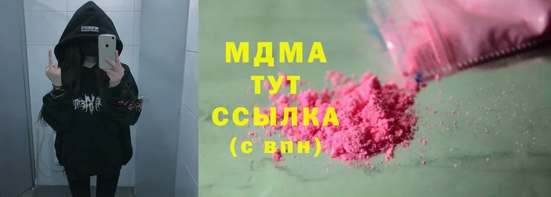 MDMA кристаллы  Раменское 